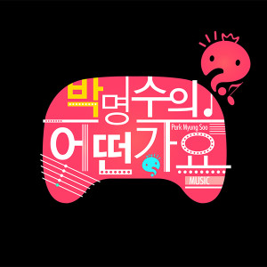 Dengarkan lagu Sexy Boy (Feat. 英智) nyanyian Haha dengan lirik