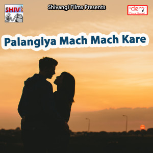 Listen to Chumma Debu Ae Gori Kaun Chocolate Par song with lyrics from Mithun Bihari Yadav