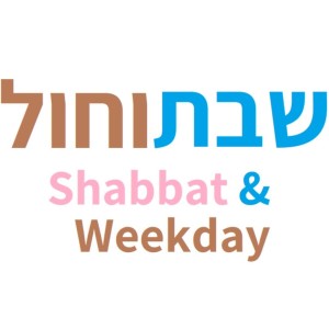 อัลบัม שירי שבת וחול (Explicit) ศิลปิน נדב גדליה