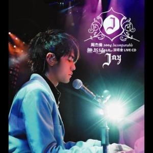 Dengarkan 星晴+回到过去+最後的战役+爱我别走 lagu dari Jay Chou dengan lirik