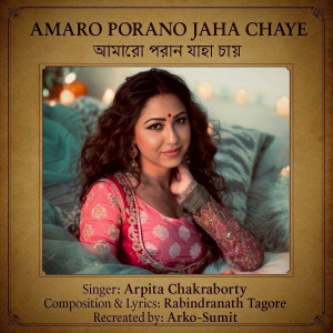 Arpita Chakraborty的專輯Amar o poran o jaha chay