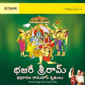 Nedunuri Krishnamurthy的專輯Bhajare Sriraamam (Kritis Of Bhadrachala Ramdas)