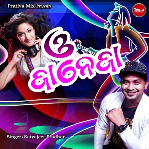 Listen to O JANEJA song with lyrics from Satyajit Pradhan