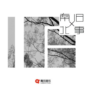 收听杨又涵的一厘米歌词歌曲