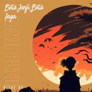 收聽Vifay Fvnky的DJ Beta Janji歌詞歌曲