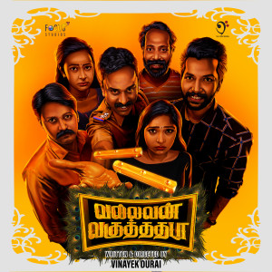 Album Vallavan Vaguthathada Theme (From "Vallavan Vaguthathada") from Sagishna xavier
