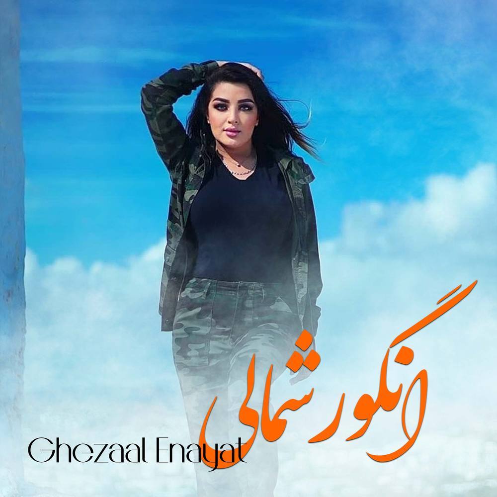 وی ارمان