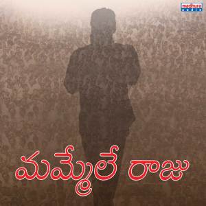 Album Mammele Raju from 
