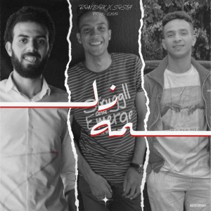 收聽تيتو و بندق的تراك زلمه (New Release)歌詞歌曲