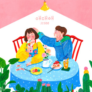 Album 애매해 oleh 지수