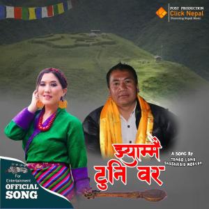 Click Nepal的專輯Jhyammai Tuni Bar (feat. Tembo Lama & Shashikala Moktan)