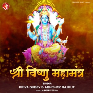 Listen to Shri Vishnu Mahamantra song with lyrics from Priya Dubey