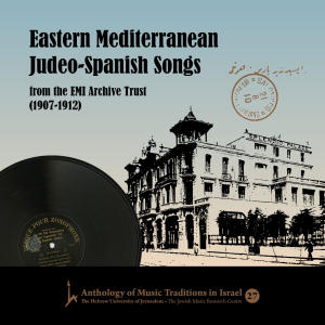 收听The Jewish Music Research Centre的Toma Mi Alma y Tómala歌词歌曲