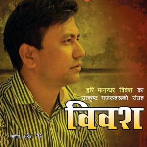 收聽Shiva Pariyar的Sundari Ka Pachhi Laagne歌詞歌曲