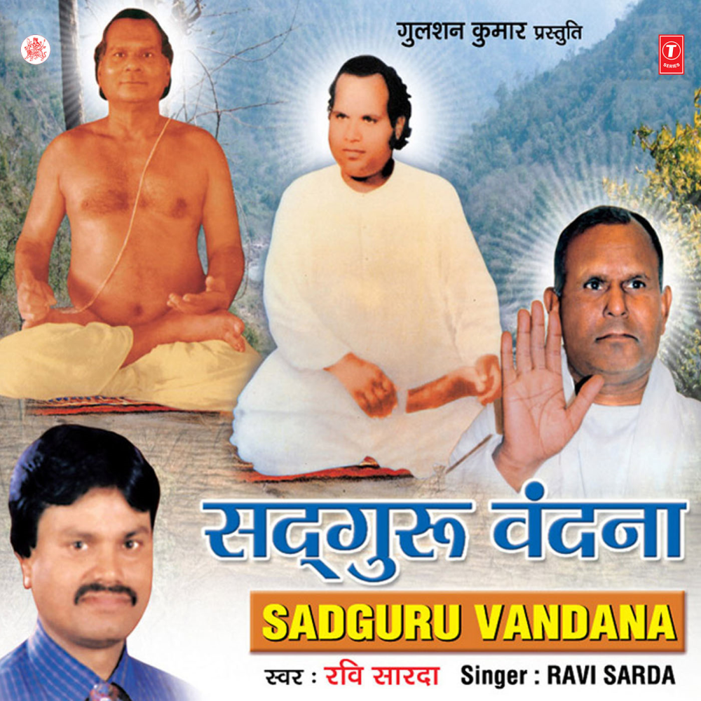 Shanti Mahi Shanti Ho - Shanti Paath