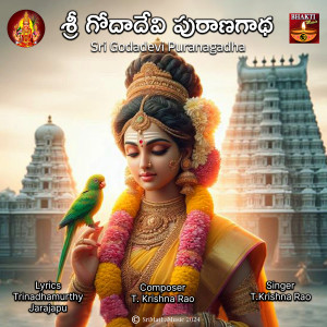 Album Sri Godadevi Puranagadha from T. Krishna Rao