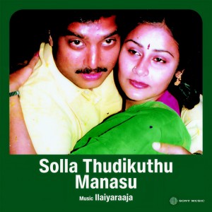 收聽Ilaiyaraaja的Poove Sempoove (Female)歌詞歌曲