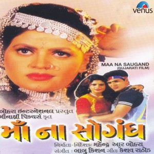 Listen to Kasam Sahath Dilni Ahaat song with lyrics from Chandana Dixit