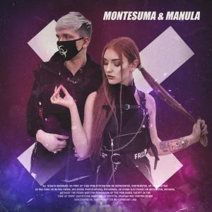 Listen to Клубы дыма song with lyrics from Monte