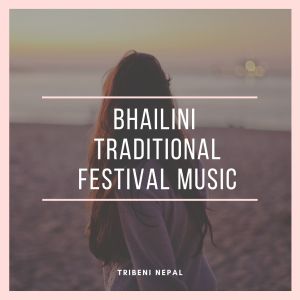 Listen to Bhailini (Traditional festival music) song with lyrics from Anil Shahi