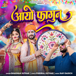 Album Aayo Fagun from Bhagwan Suthar