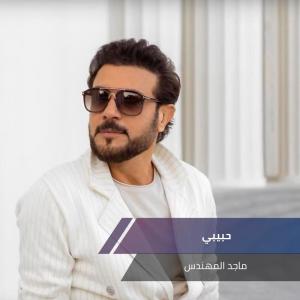 Dengarkan حبيبي lagu dari ماجد المهندس dengan lirik
