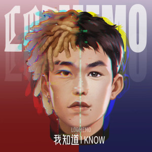 Album 我知道 I KNOW from 诺米么Lodmemo