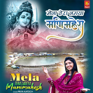 Listen to Mela Tera Lageya Manimahesh song with lyrics from Priya Katoch