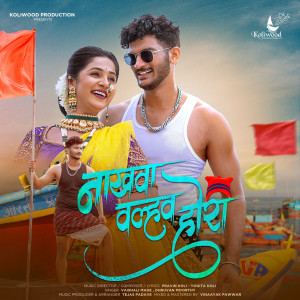 Album Nakhwa Valhav Hori from Pravin Koli
