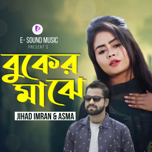 Listen to Buker Majhe song with lyrics from Jihad Imran
