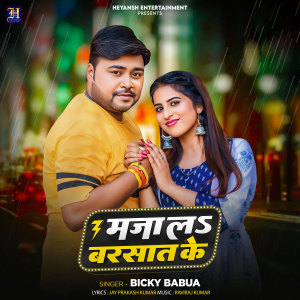 Album Maja La Barsat Ke from Bicky Babua