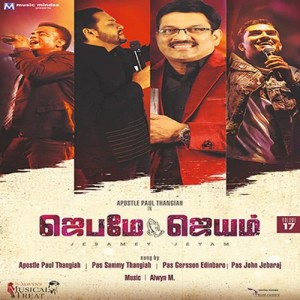 Listen to Supernatural Aandu song with lyrics from Sammy Thangiah