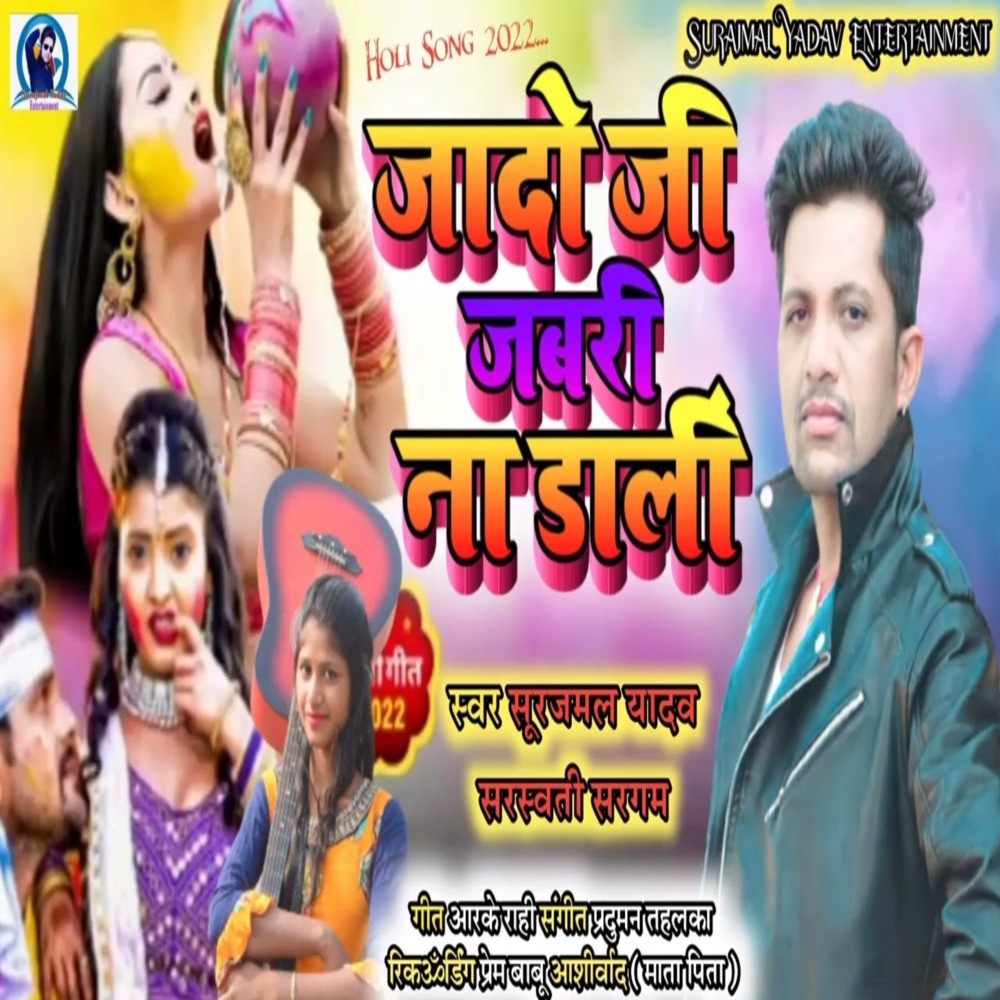 Jaadau Jee Jabaree Na Daaleen