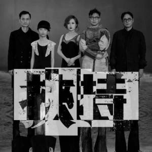 收聽RubberBand的挾持歌詞歌曲