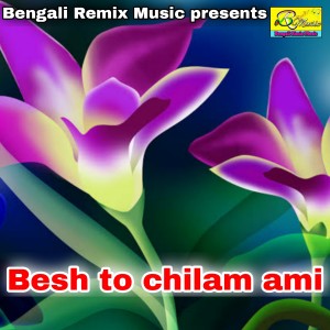 Listen to Amar moner khatate song with lyrics from Beauty Das