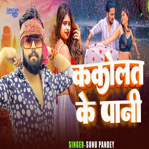 Kakolat Ke Pani
