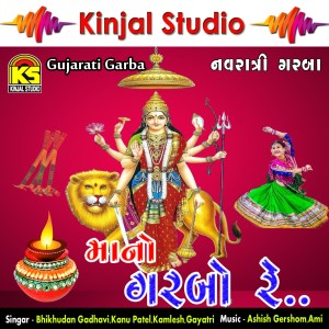 Dengarkan Hinchako Ambe Mano lagu dari Bhikhudan Gadhavi dengan lirik