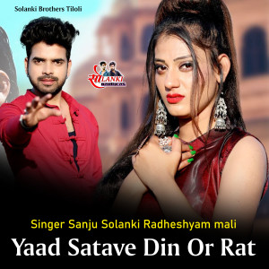 Listen to Yaad Satave Din Or Rat song with lyrics from Sanju Solanki