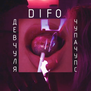 Listen to Девчуля чупа-чупс song with lyrics from Difo