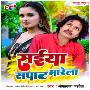Listen to Saiya Sapat Marela song with lyrics from Omprakash Jahrila