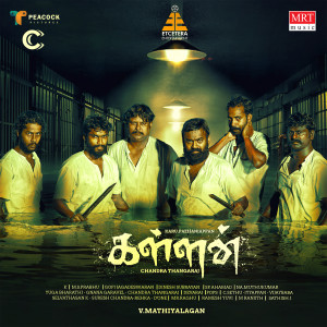 Listen to SEERUM SIRAPPUM song with lyrics from Guru