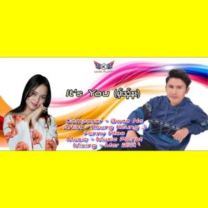 Karen Music的專輯IT'S YOU (feat. KAUNG KAUNG & FANNY HTOO)