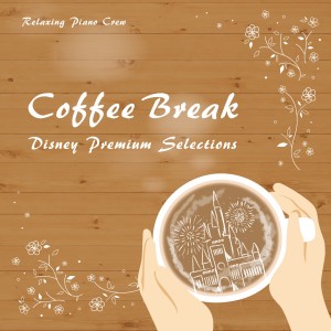 ดาวน์โหลดและฟังเพลง Heigh-Ho พร้อมเนื้อเพลงจาก Relaxing Piano Crew