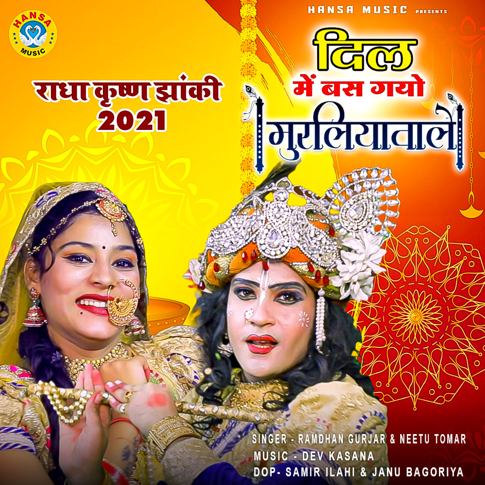 Dil Mein Bas Gayo Muraliyawale