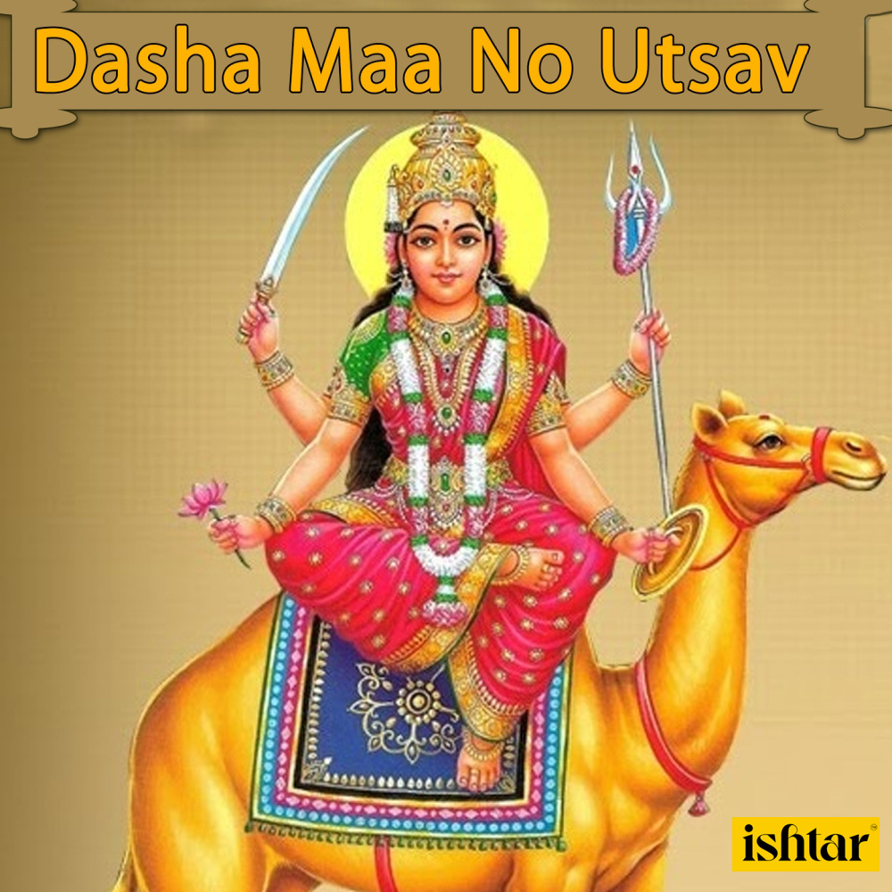 Maari Pooja Swekaro