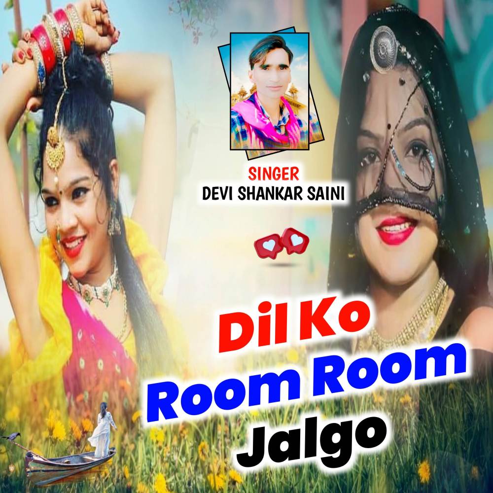 Dil Ko Room Room Jalgo