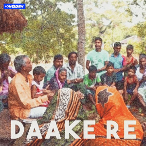 Daake Re