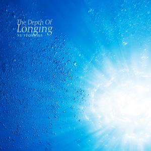 Album The Depth Of Longing oleh Yu Yeonhwa