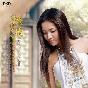 Dengarkan 好想好想 lagu dari Mi Xian dengan lirik