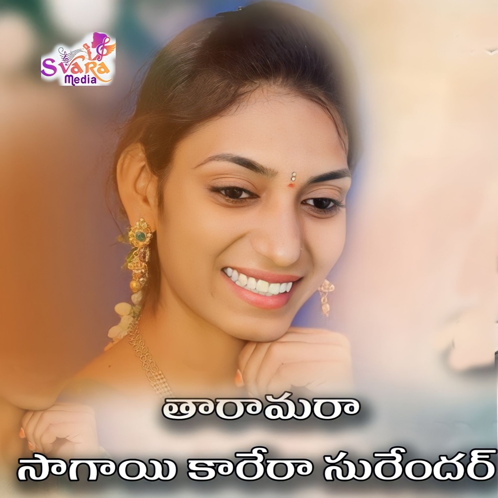 Thara Mara Sagai Karare Surendar
